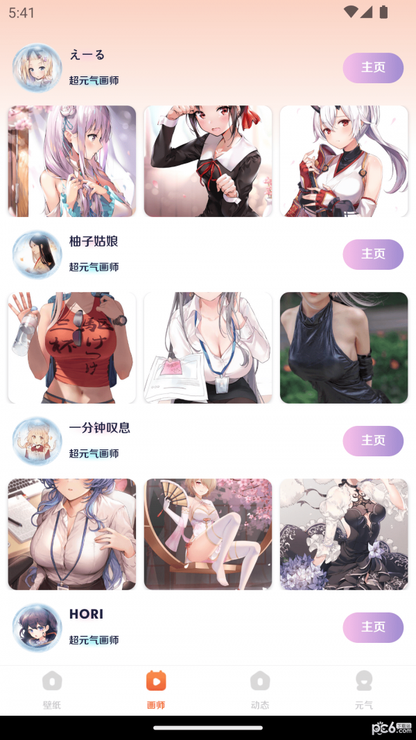 博麟超元气壁纸截图0