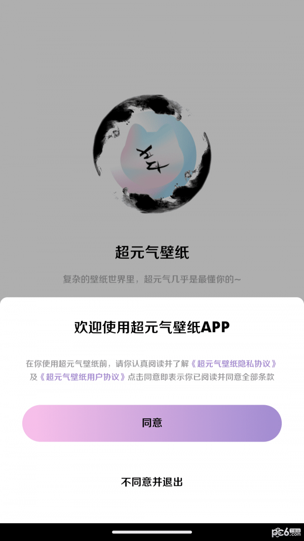 博麟超元气壁纸截图1