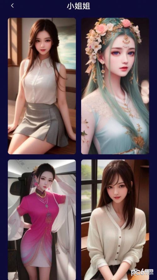 萌卡二次元壁纸截图3