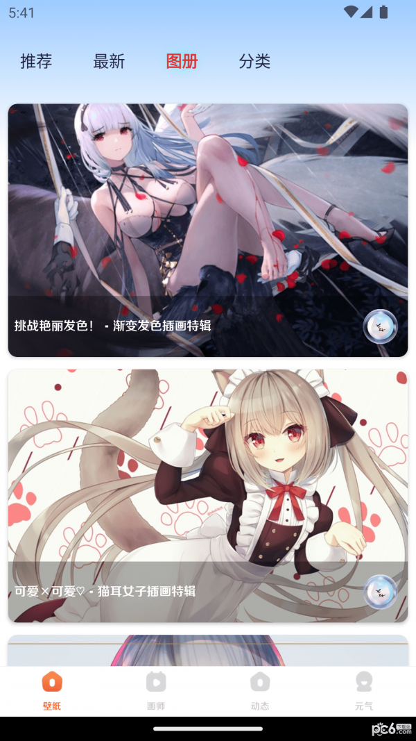 博麟超元气壁纸截图3