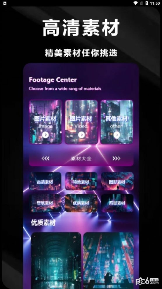 凌风制作海报截图1