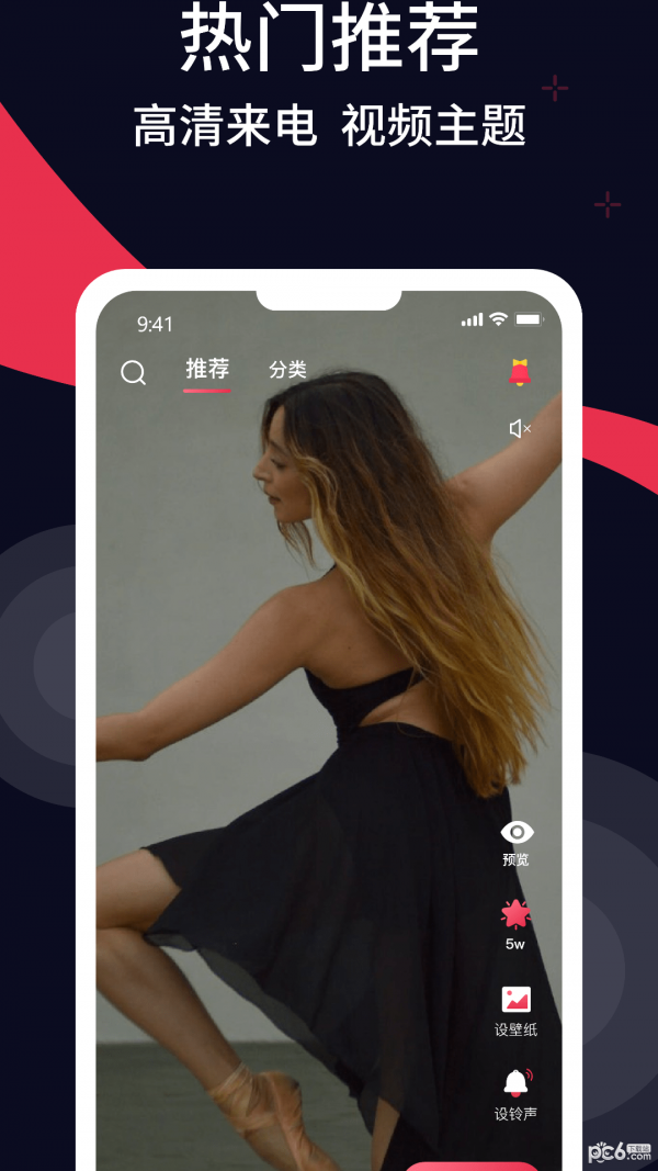 精美壁纸多多截图0