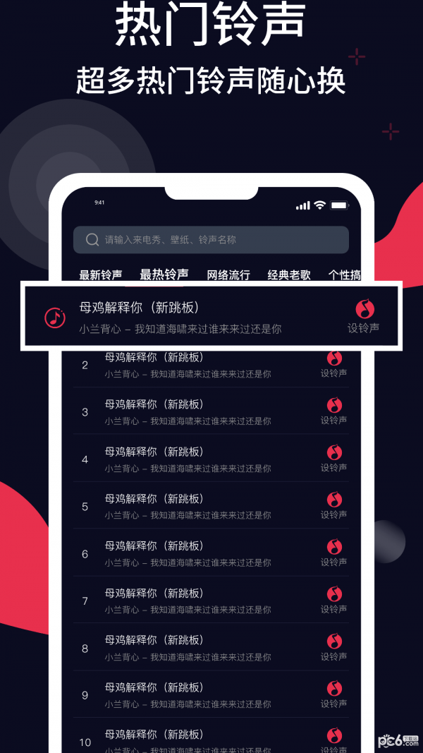 精美壁纸多多截图2