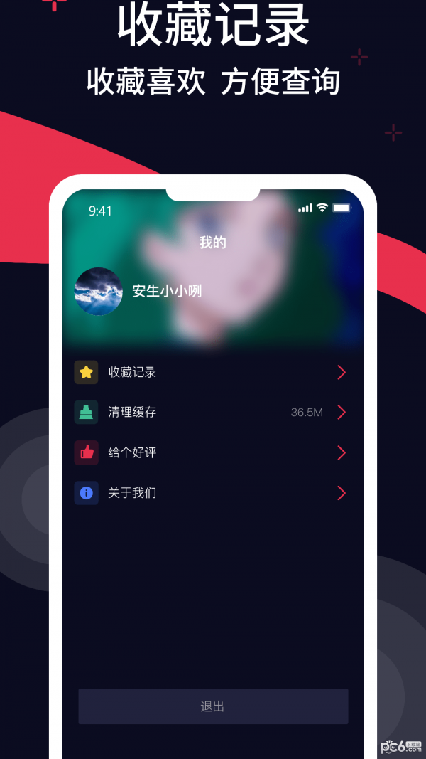 精美壁纸多多截图3