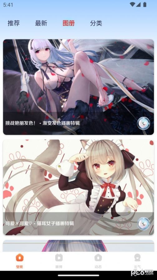 超元气壁纸截图0