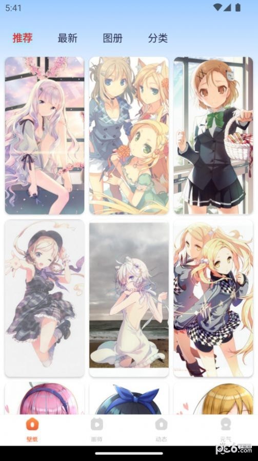 超元气壁纸截图2