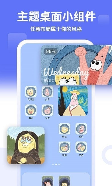 主题小组件大全截图2