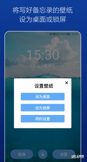 壁纸备忘录截图1