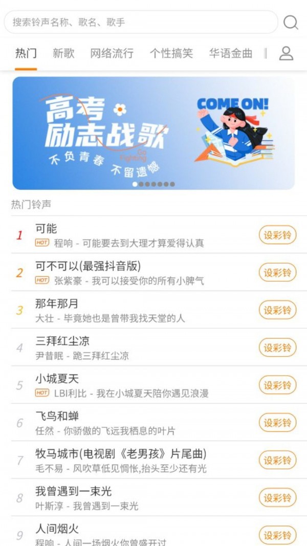 酷秀澜尖截图2