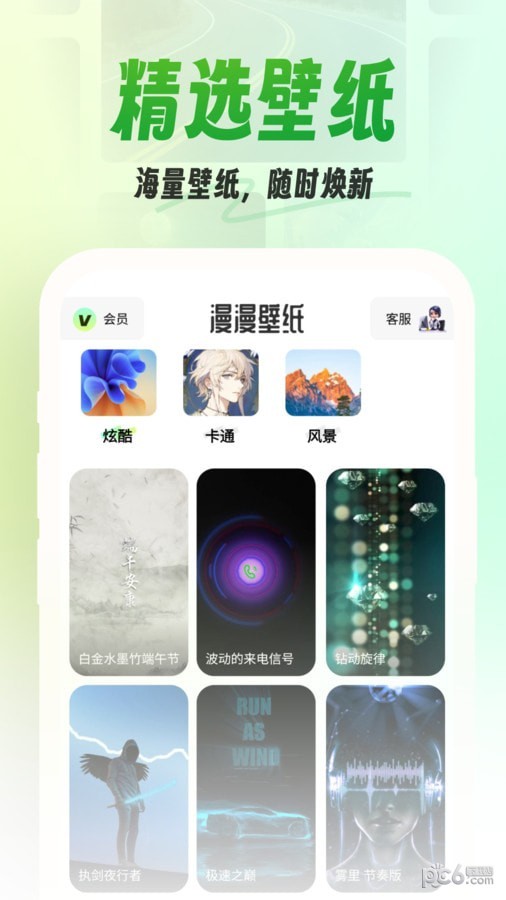 漫漫壁纸截图1