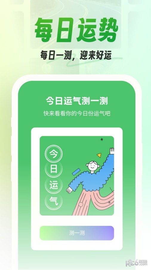 漫漫壁纸截图2