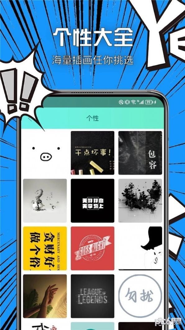 vilipix插画截图0