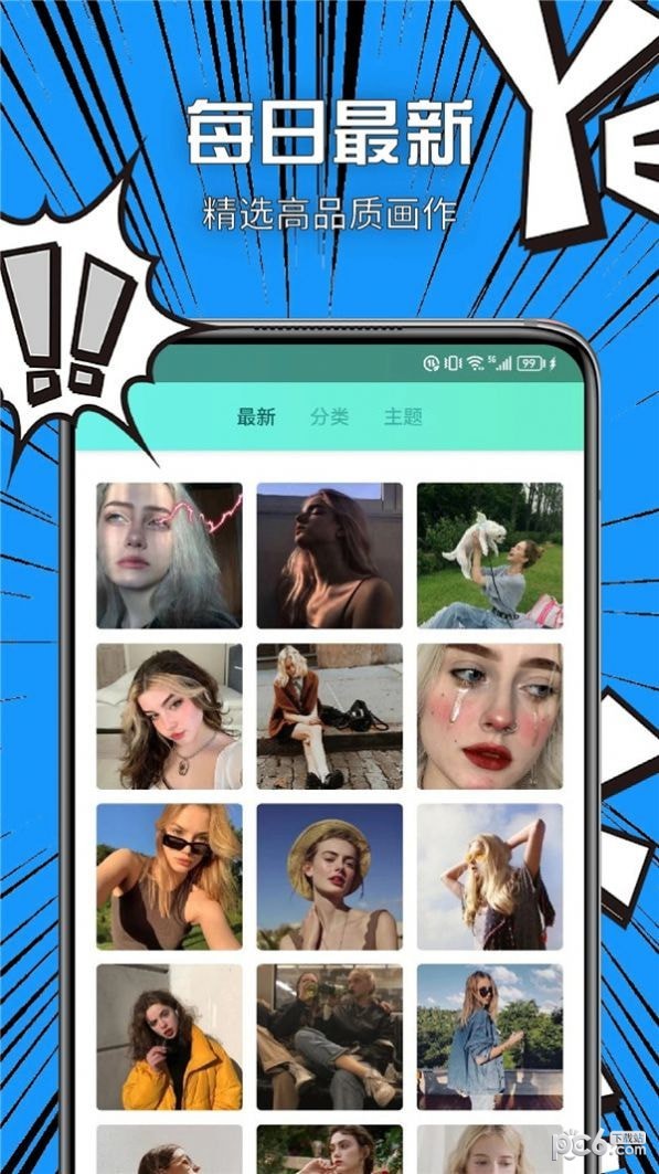 vilipix插画截图3