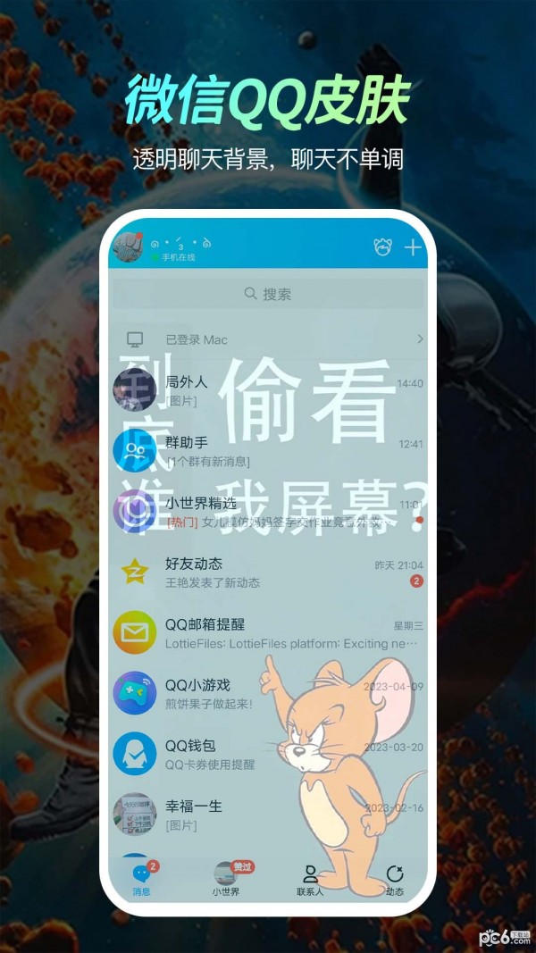 荧光动态壁纸截图1