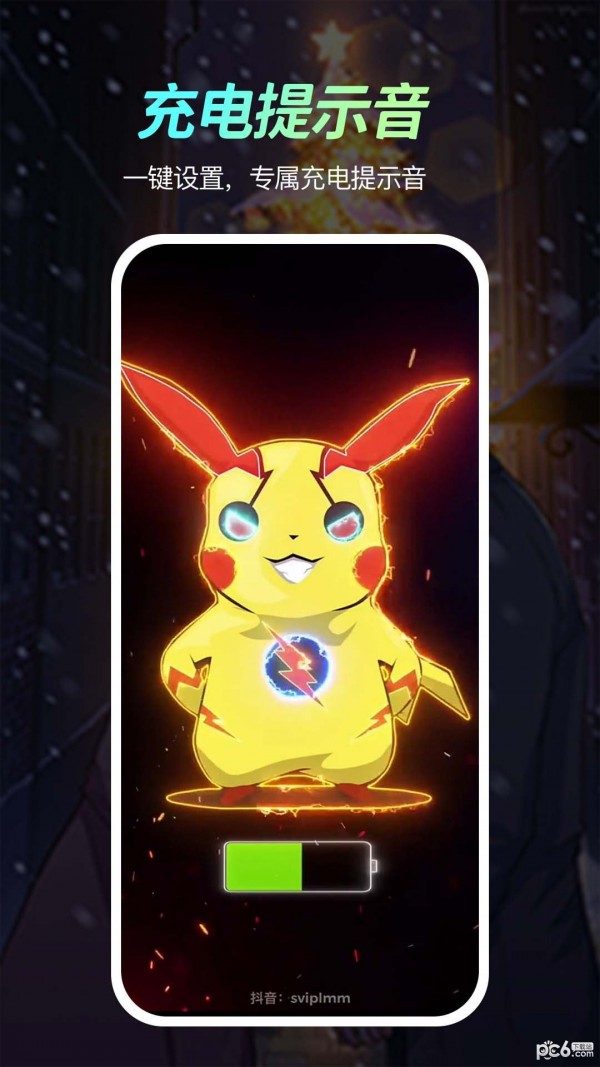 荧光动态壁纸截图2