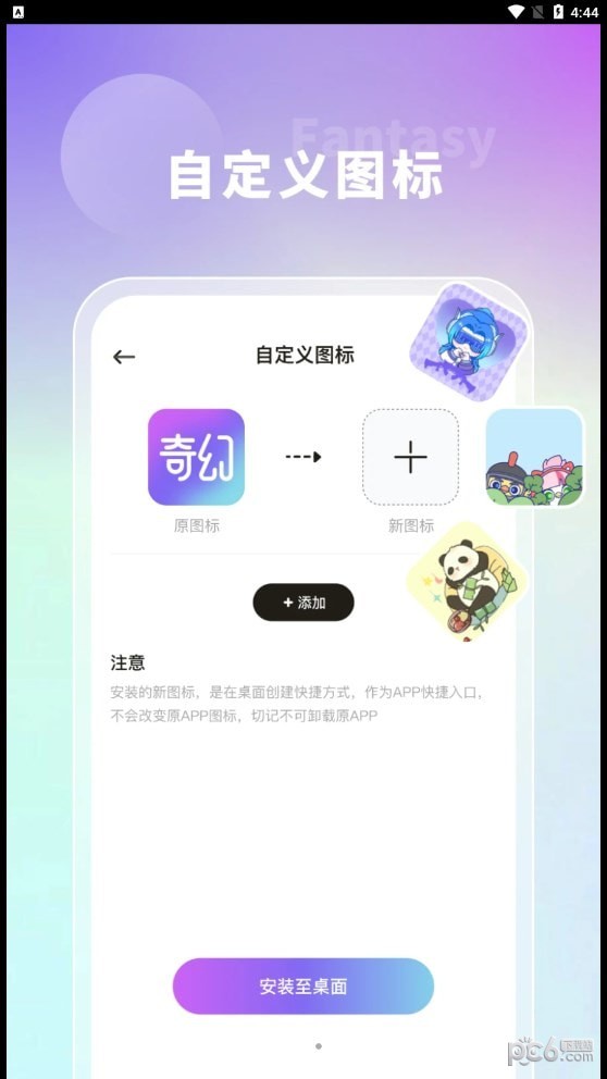 奇幻主题壁纸截图1