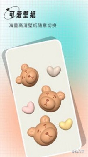 清壁纸截图0