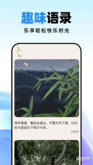 种草壁纸截图3