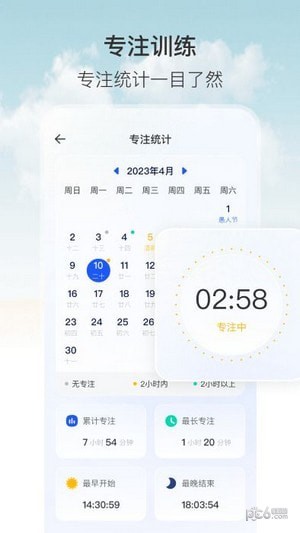 悬浮时钟定时器截图2