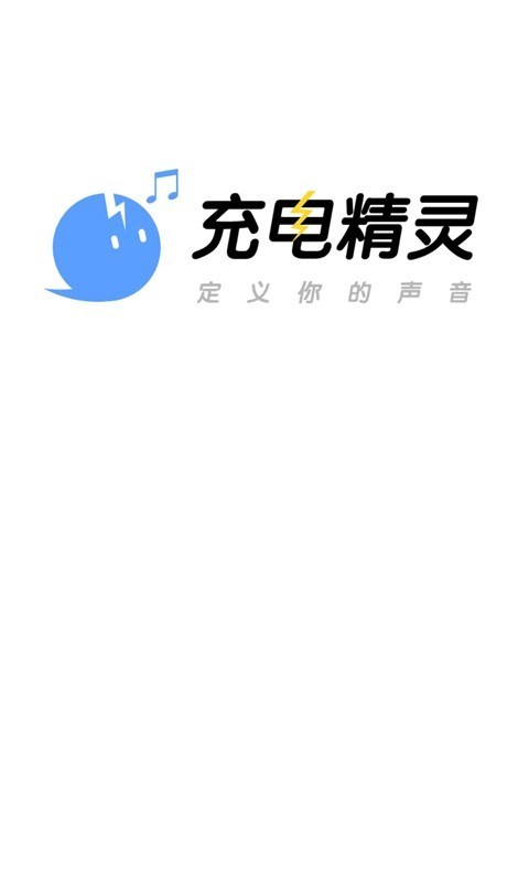 充电精灵截图0