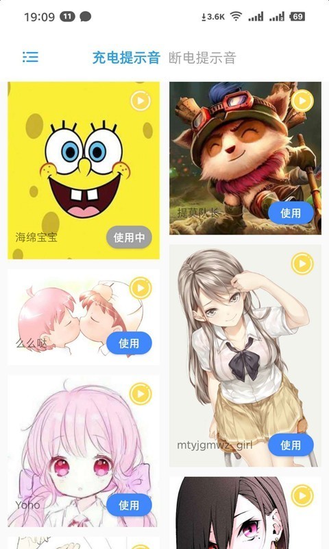 充电精灵截图1