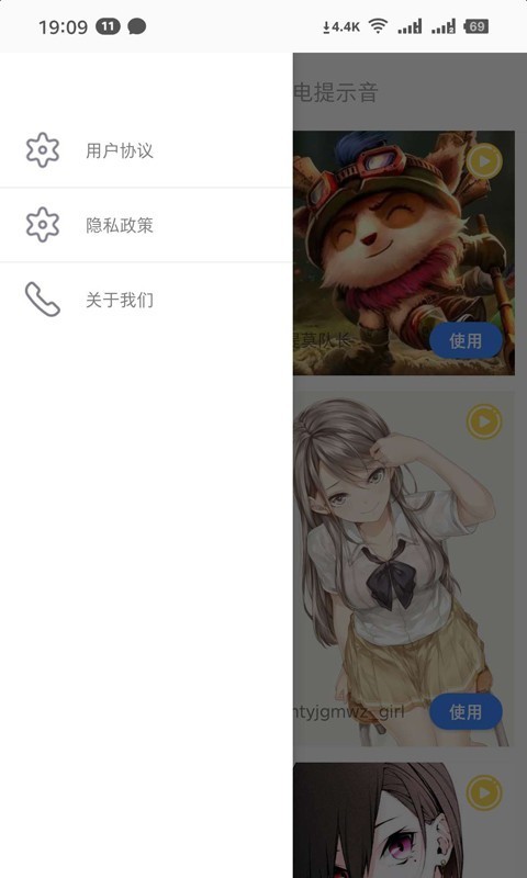充电精灵截图2