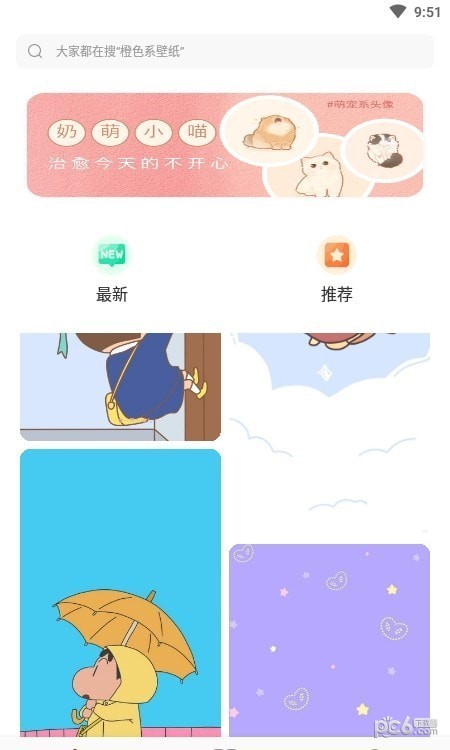 小王壁纸库截图2