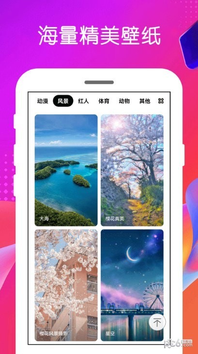 免费壁纸王截图3