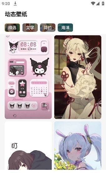 遇见动态壁纸截图1