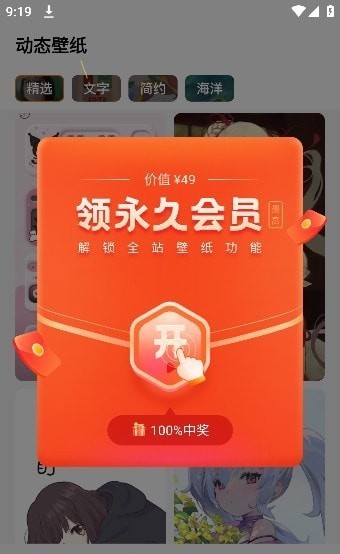 遇见动态壁纸截图2