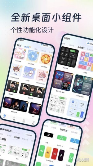 魔力主题小组件截图3