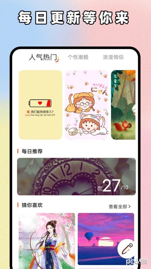 主题贩卖机截图0