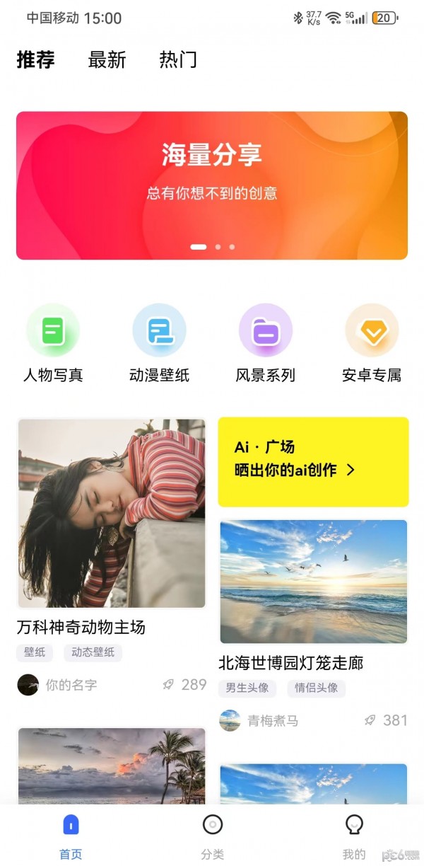 鹿鹿生活截图1