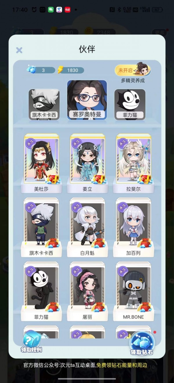 次元互动壁纸截图1