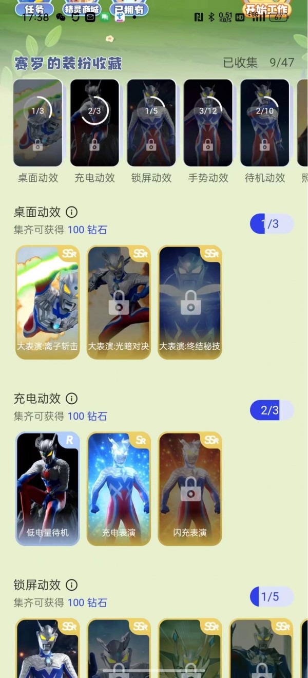 次元互动壁纸截图2