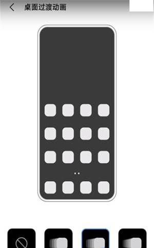 vivo全局动效截图0