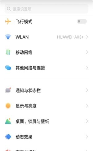 vivo全局动效截图1