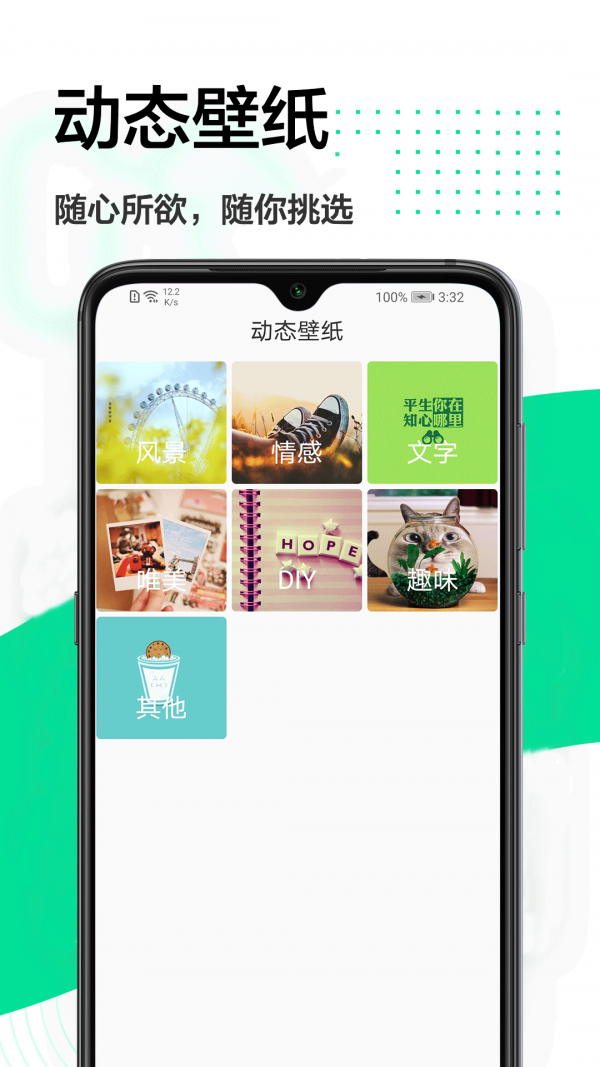 手机主题大全截图1