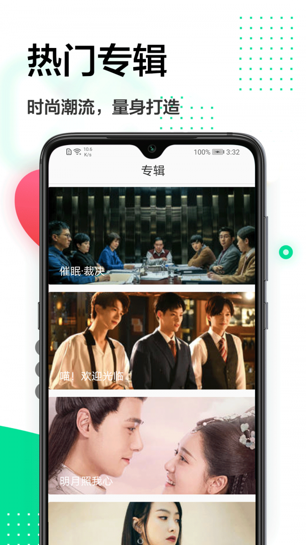 手机主题大全截图2