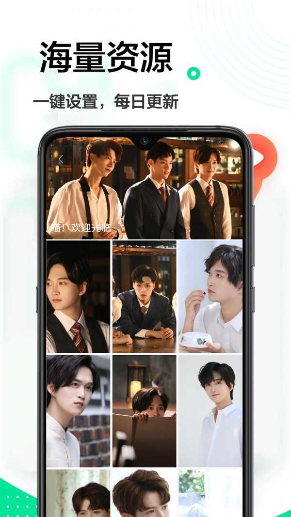 手机主题大全截图3