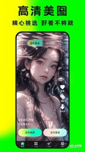 大众免费壁纸截图1