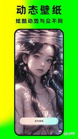 大众免费壁纸截图2