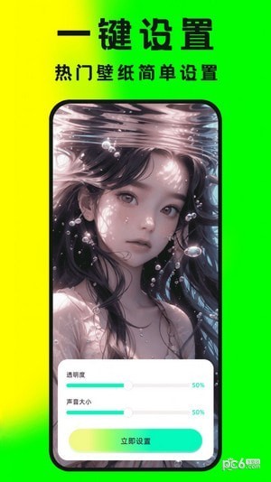 大众免费壁纸截图3