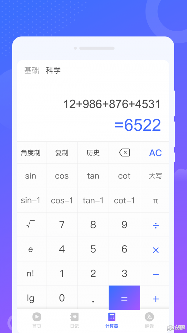 南风来电秀截图0