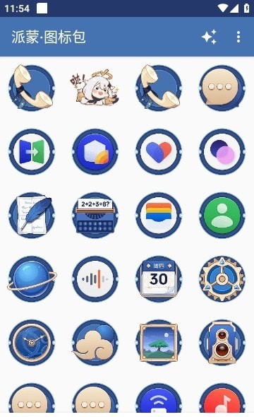 派蒙图标包截图2