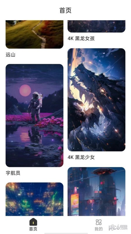 口袋马良壁纸截图2