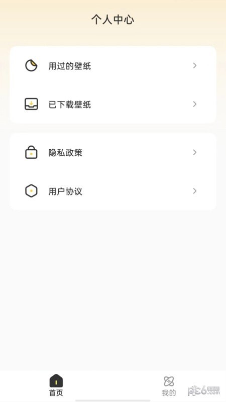 口袋马良壁纸截图3