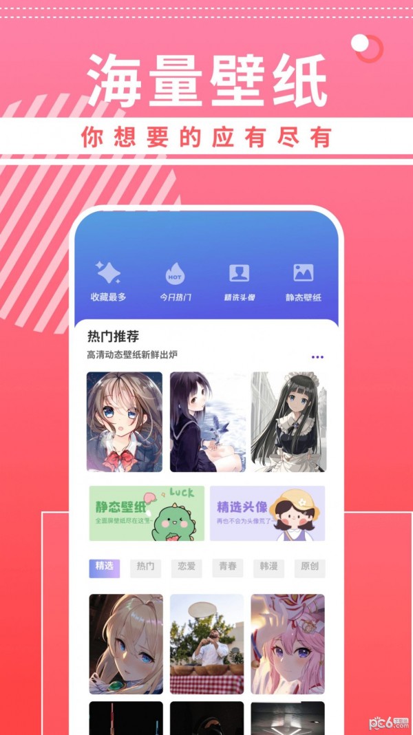 曲奇动漫壁纸截图1