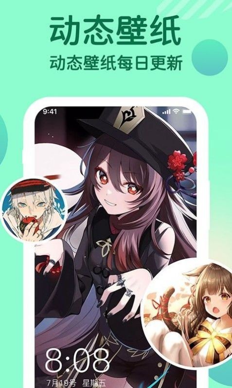 主题小微来电截图0