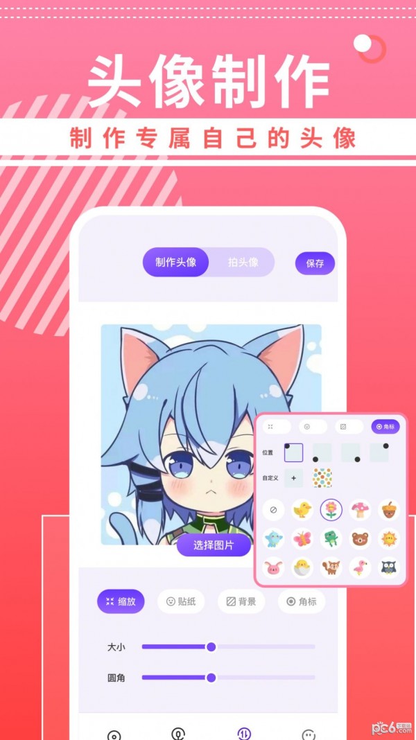 曲奇动漫壁纸截图2